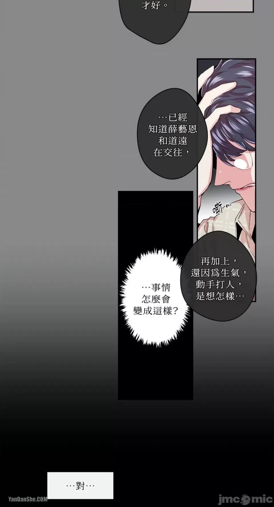 S极之花 S极之花-20 第27页