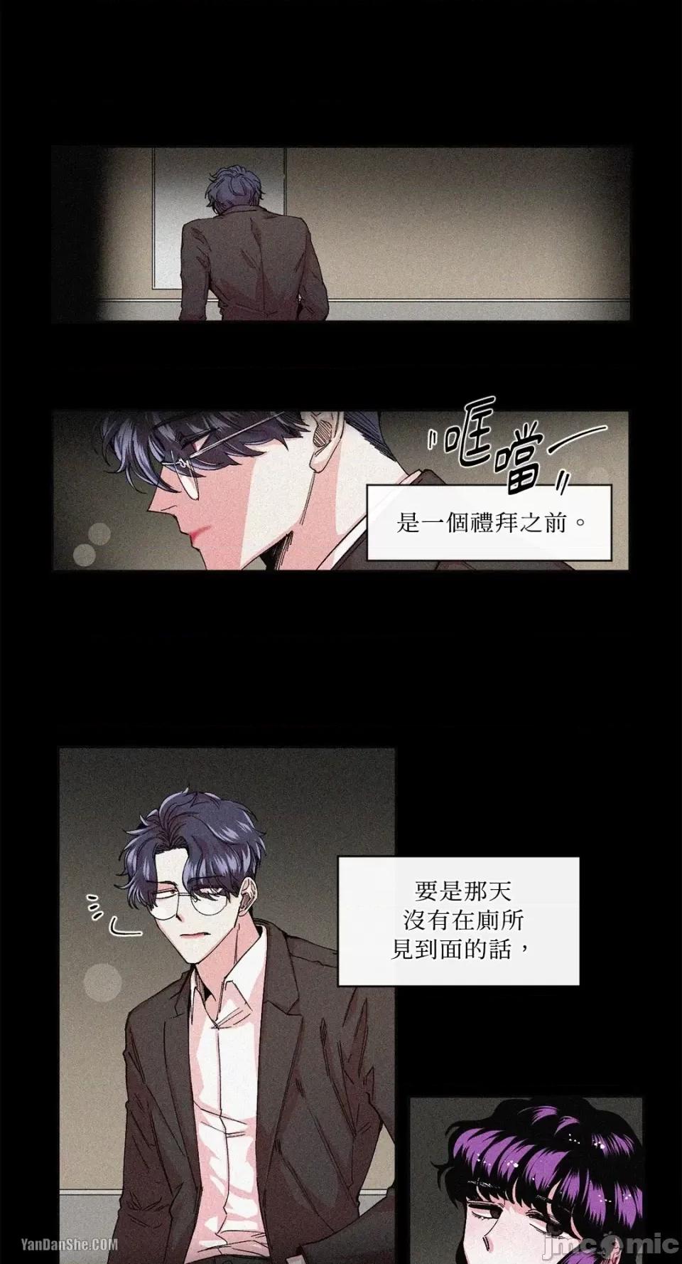 S极之花 S极之花-20 第28页