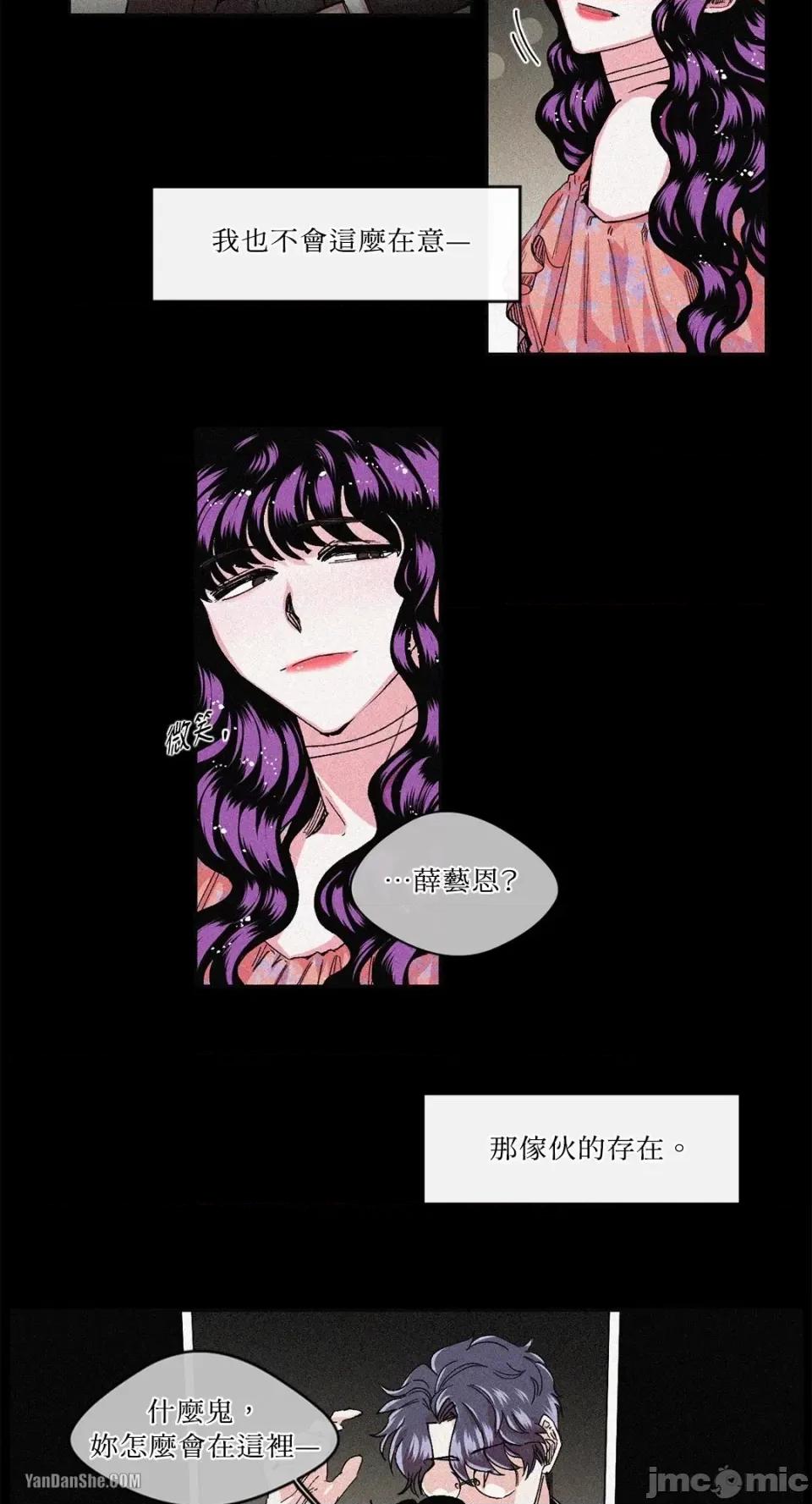 S极之花 S极之花-20 第29页