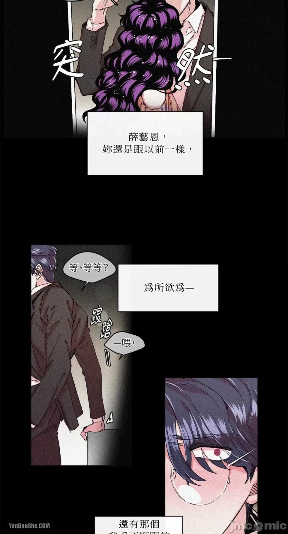 S极之花 S极之花-20 第30页