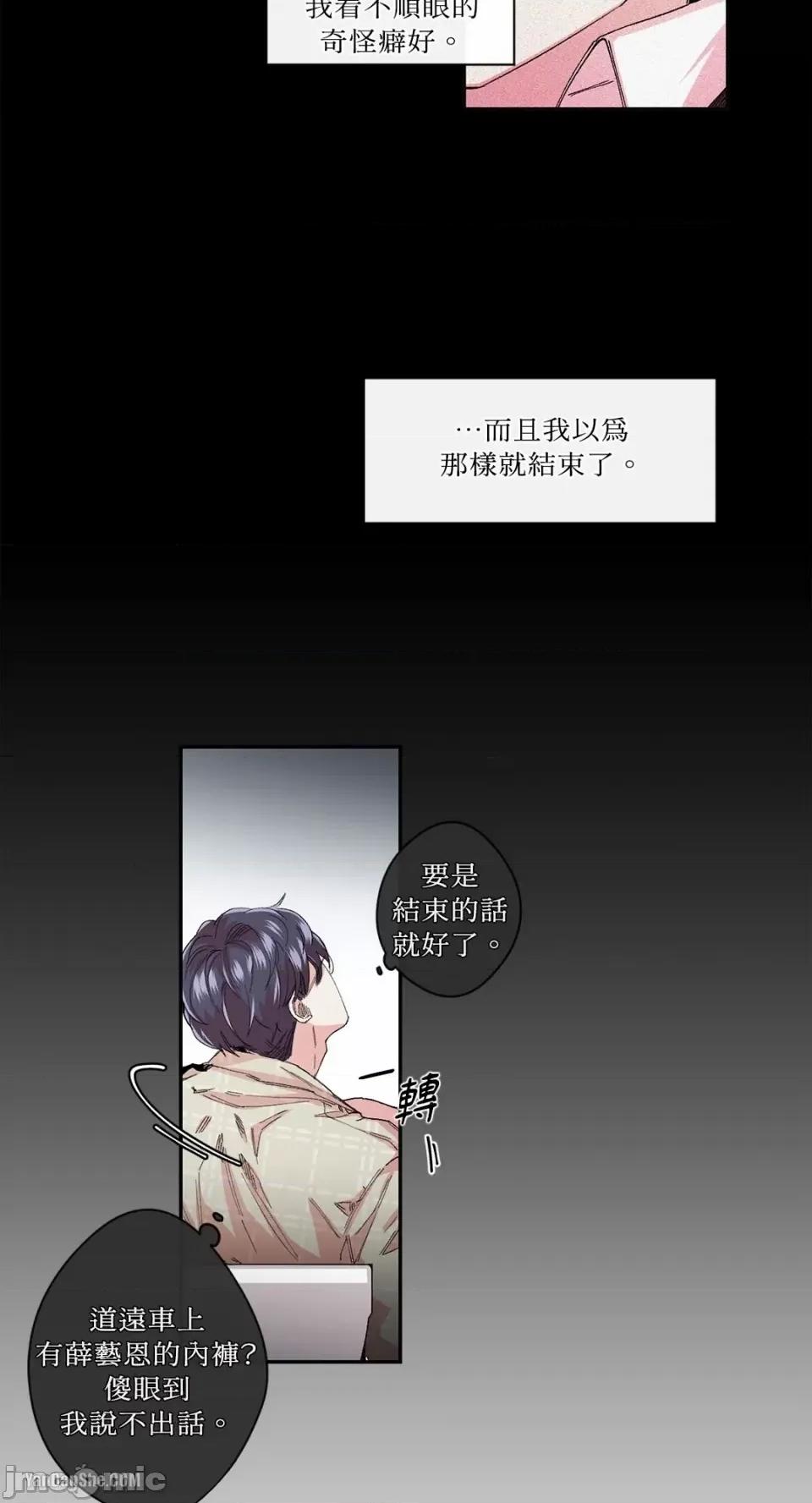 S极之花 S极之花-20 第31页