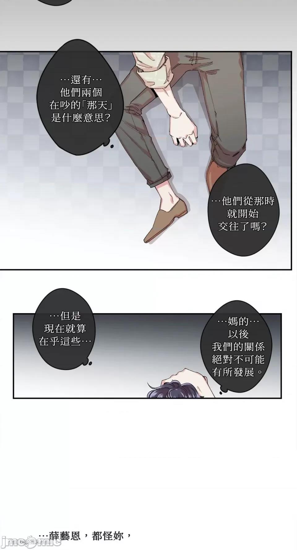 S极之花 S极之花-20 第32页