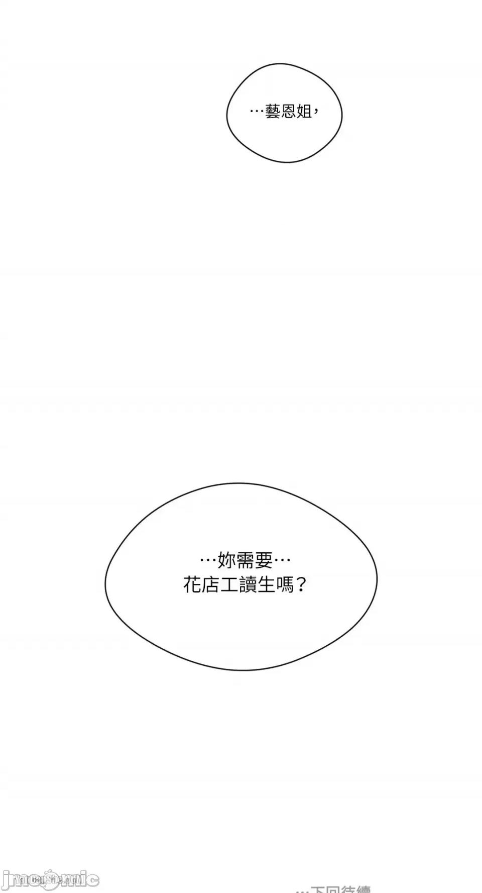 S极之花 S极之花-20 第36页
