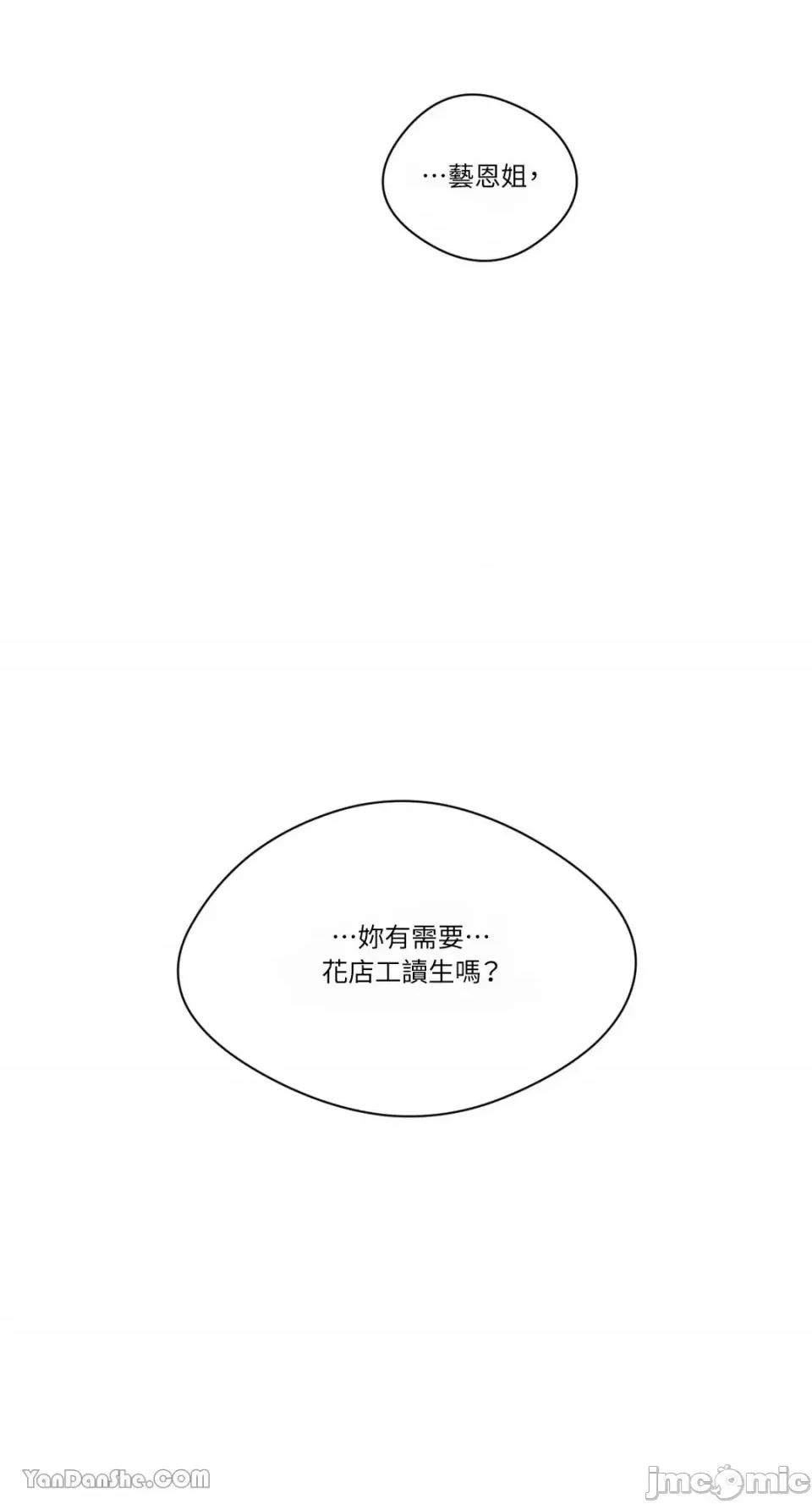 S极之花 S极之花-21 第3页