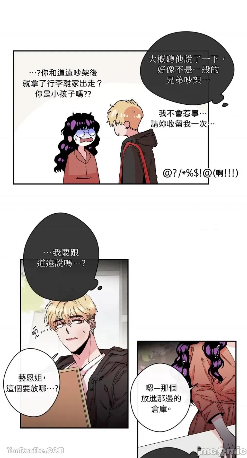 S极之花 S极之花-21 第6页
