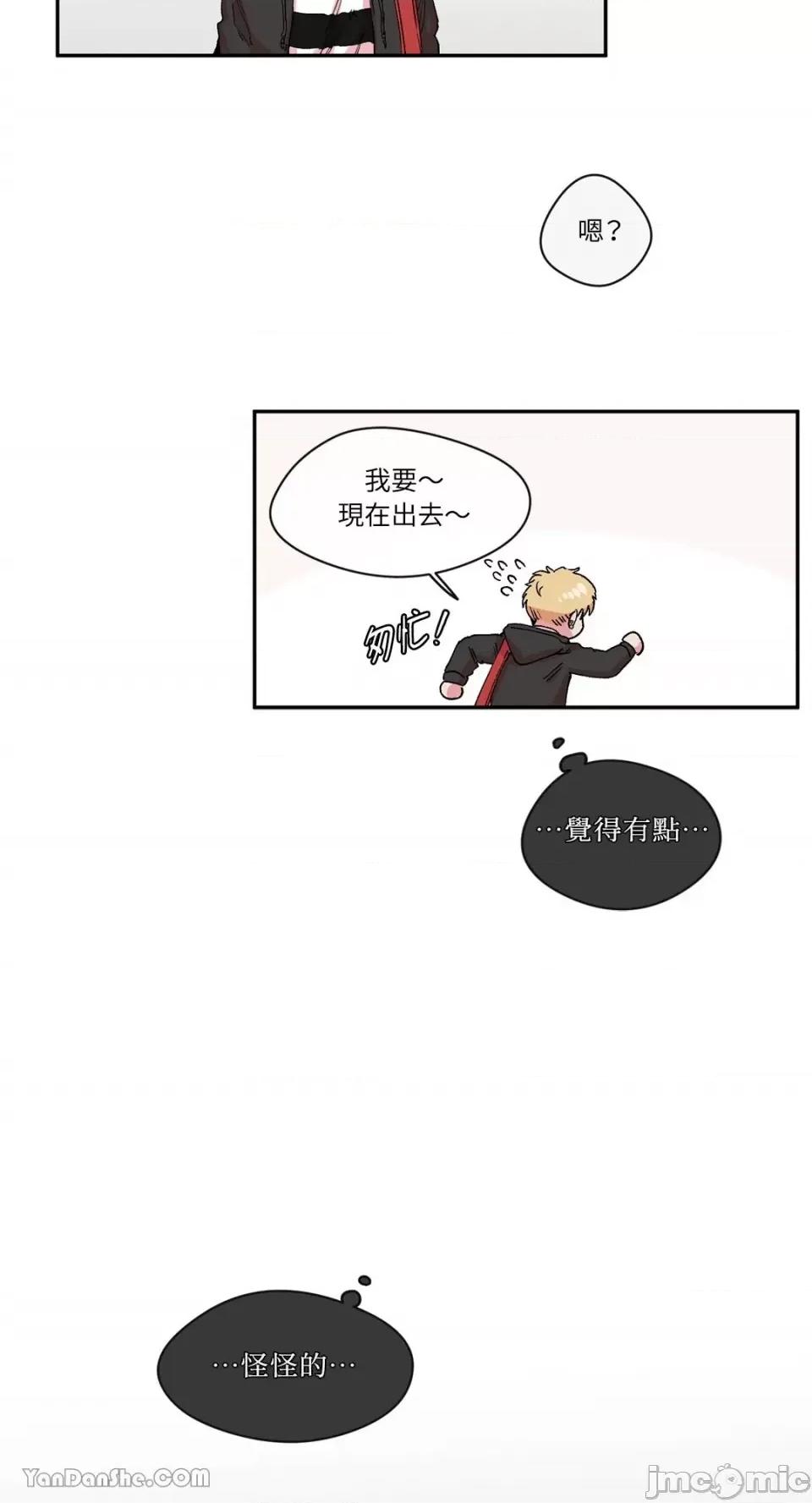 S极之花 S极之花-21 第11页