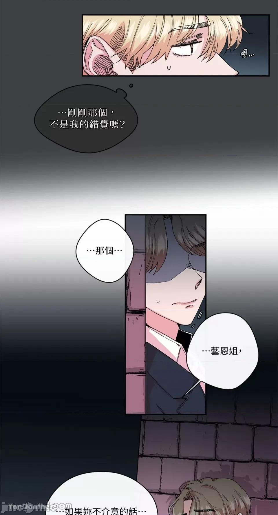 S极之花 S极之花-21 第13页