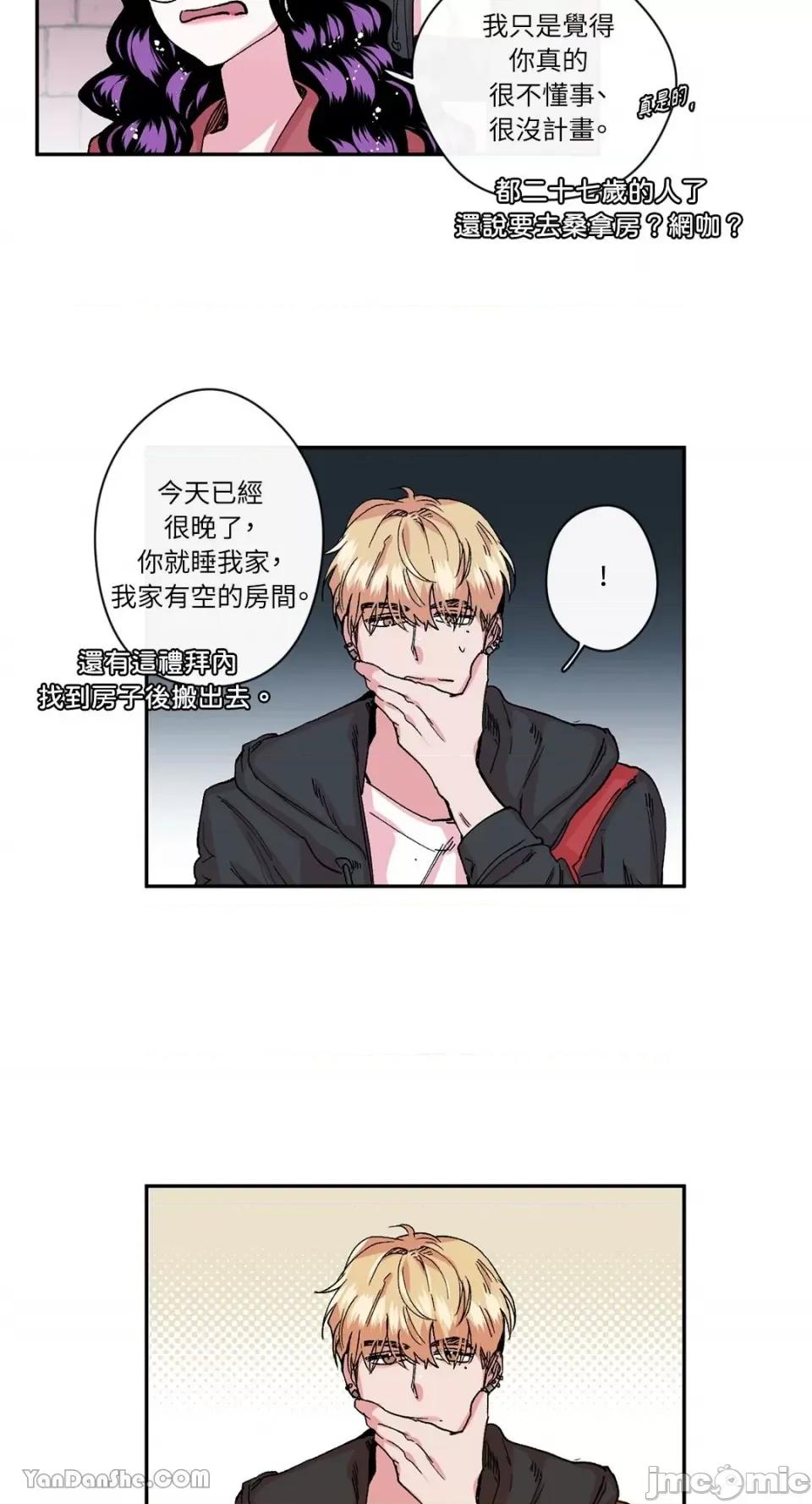 S极之花 S极之花-21 第19页
