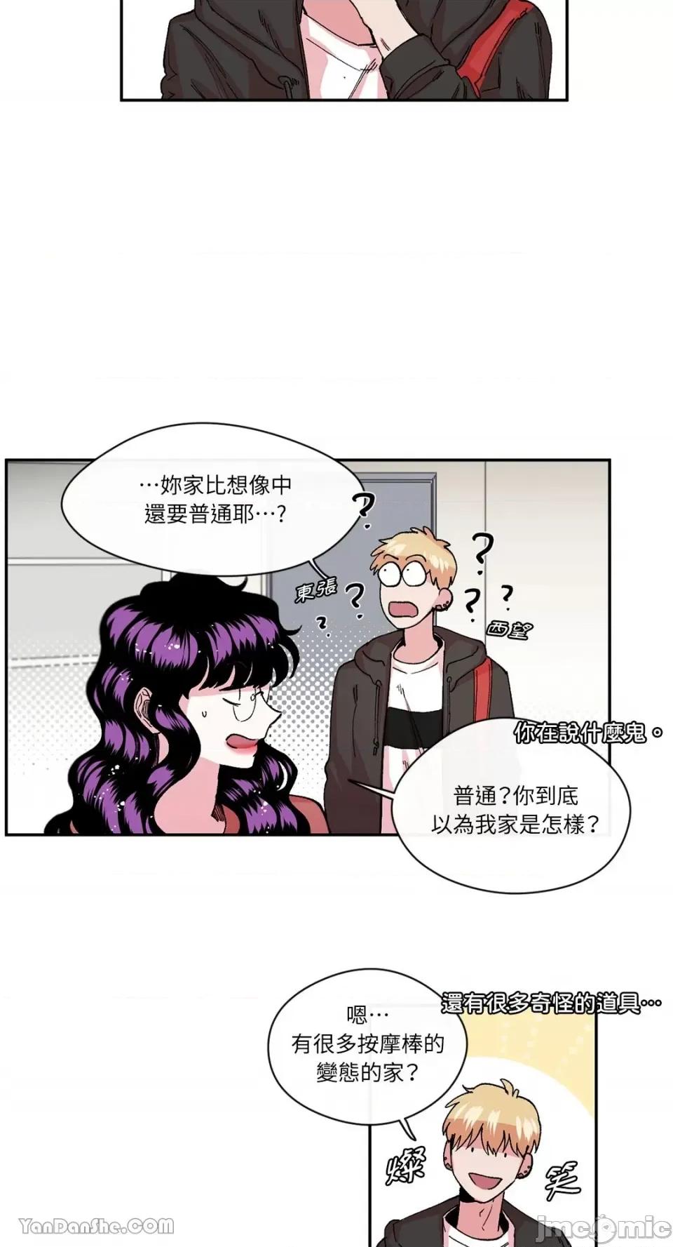 S极之花 S极之花-21 第20页