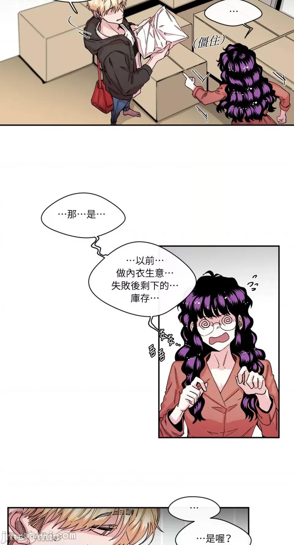 S极之花 S极之花-21 第24页