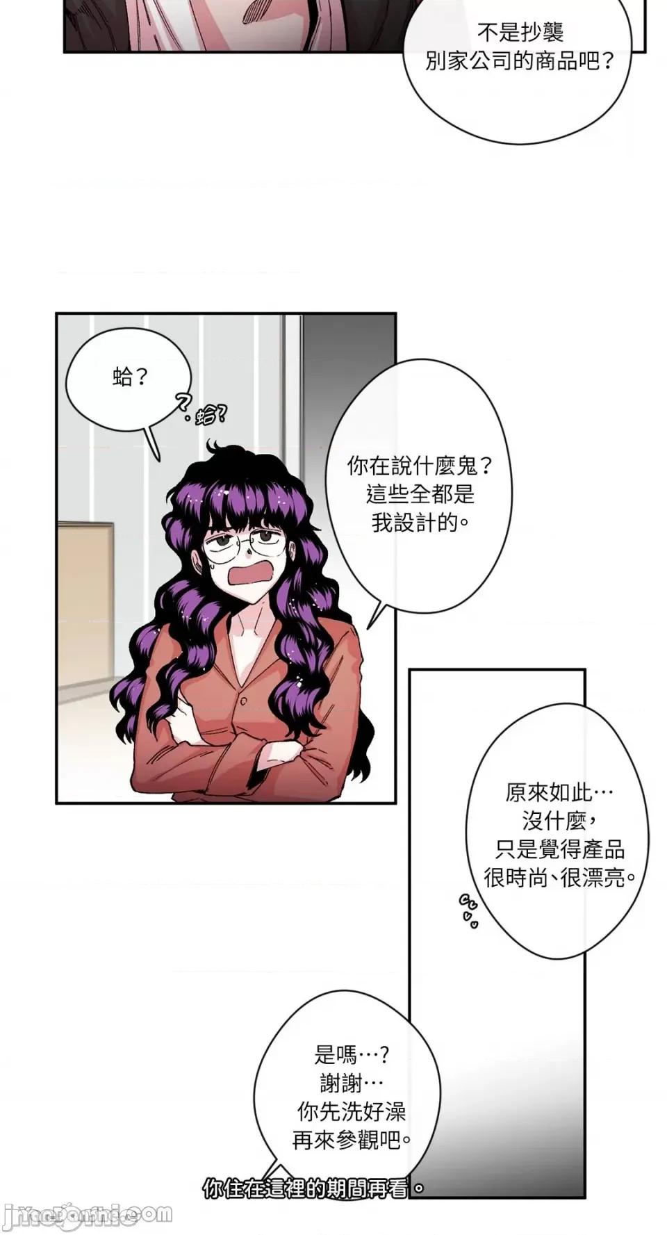 S极之花 S极之花-21 第26页