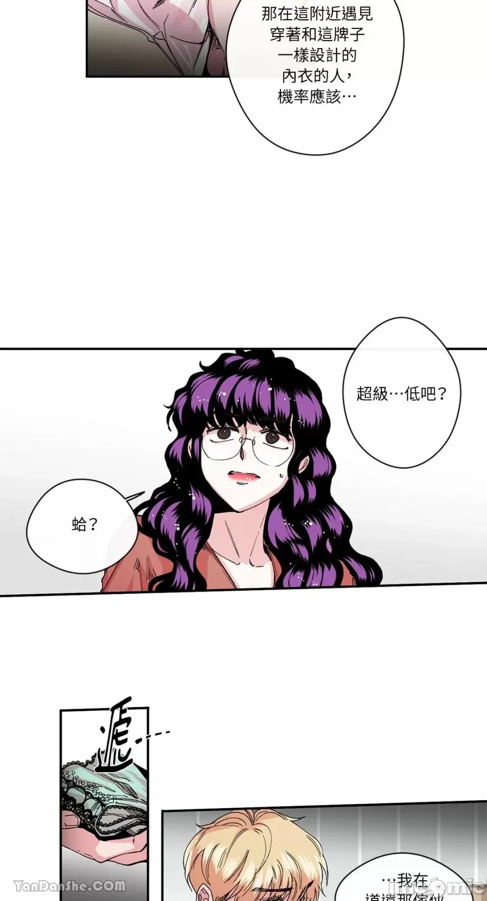 S极之花 S极之花-21 第28页
