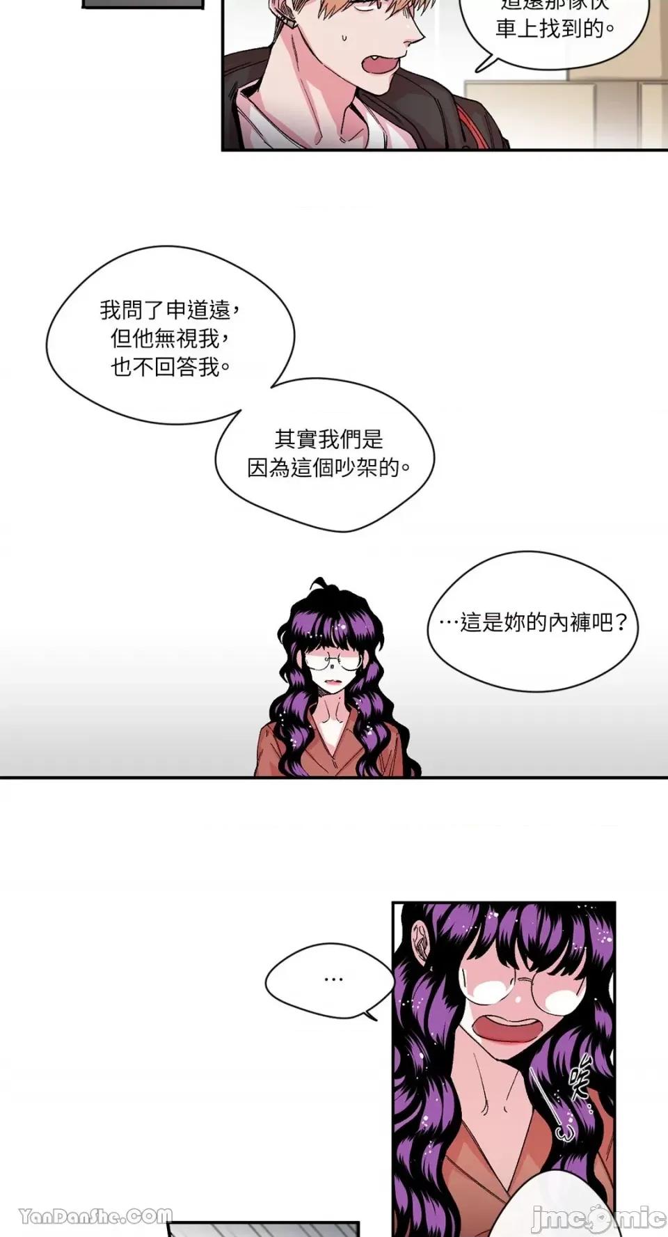 S极之花 S极之花-21 第29页