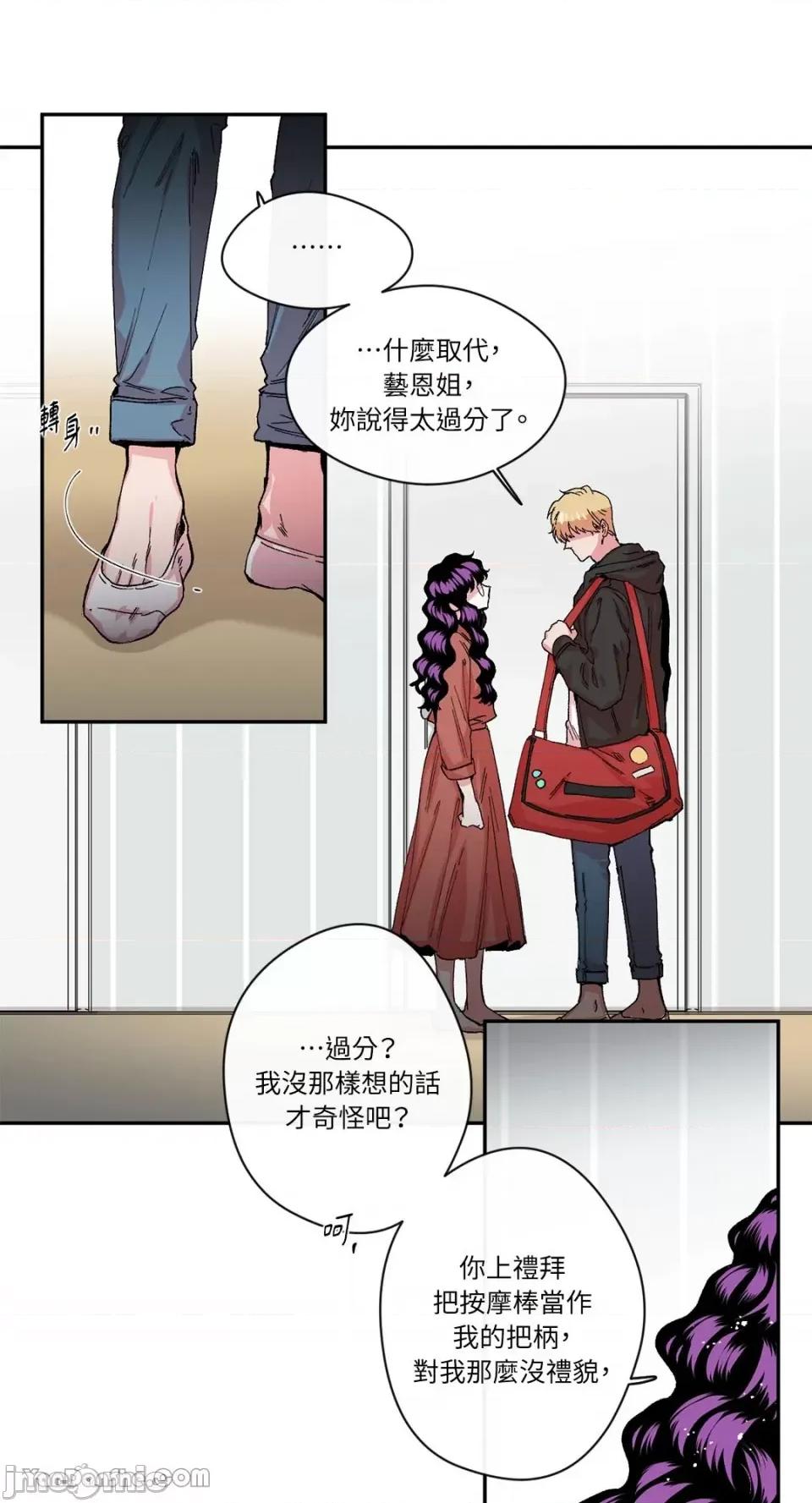S极之花 S极之花-21 第32页