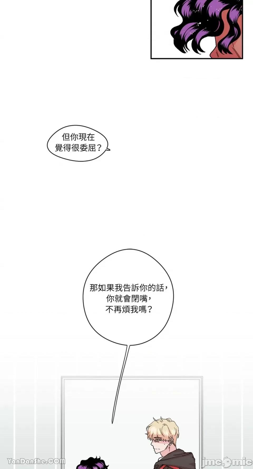 S极之花 S极之花-21 第33页