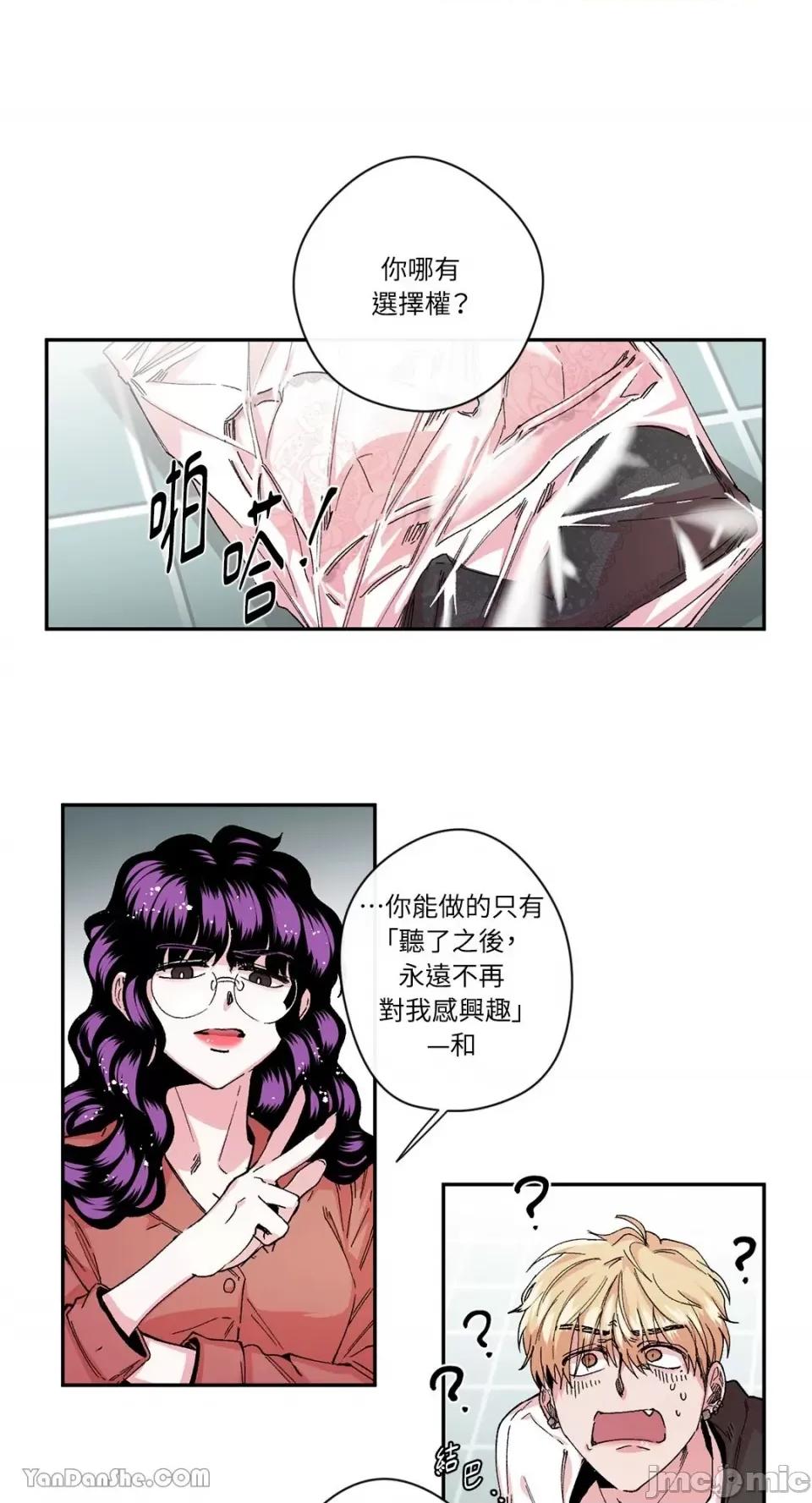 S极之花 S极之花-21 第36页
