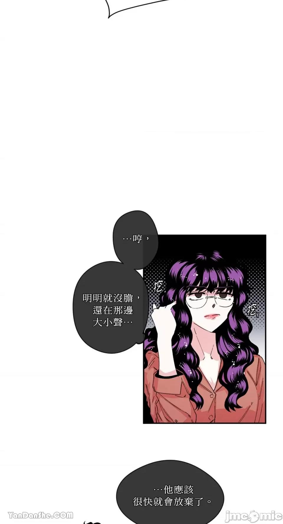 S极之花 S极之花-21 第40页