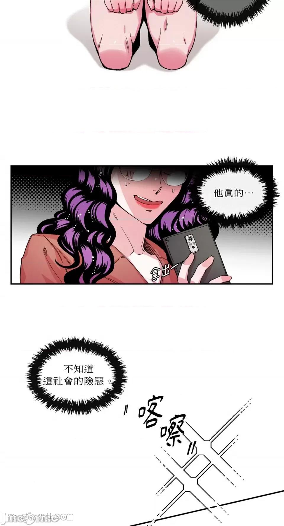 S极之花 S极之花-21 第45页