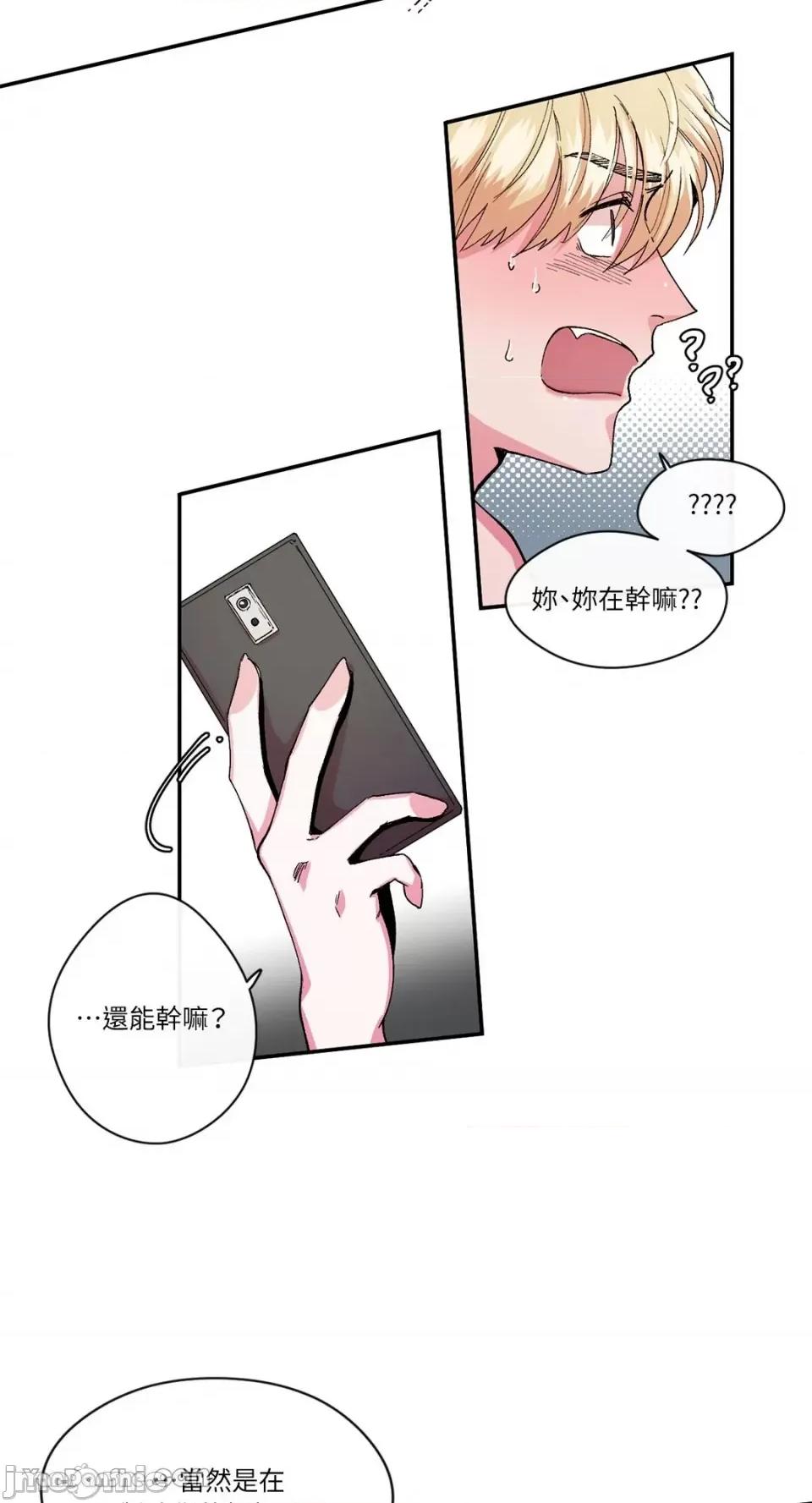 S极之花 S极之花-21 第46页