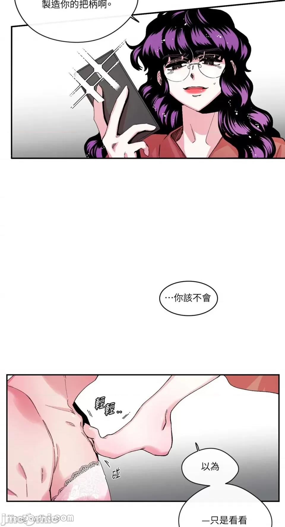 S极之花 S极之花-21 第47页