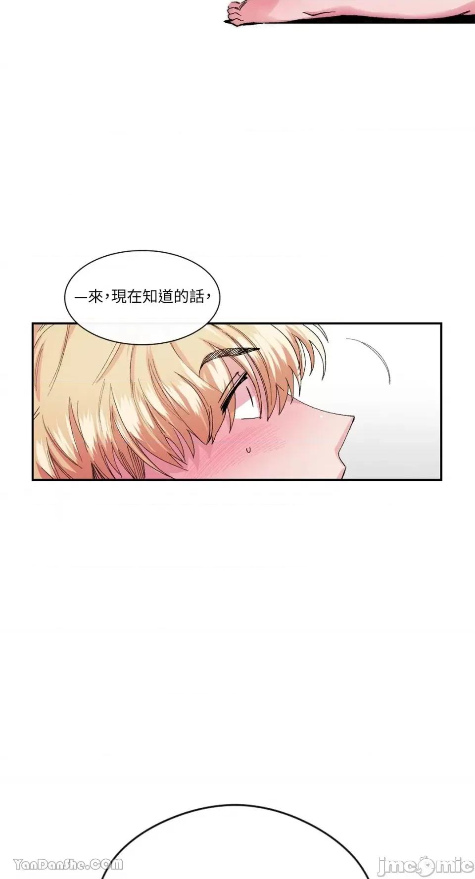 S极之花 S极之花-21 第49页