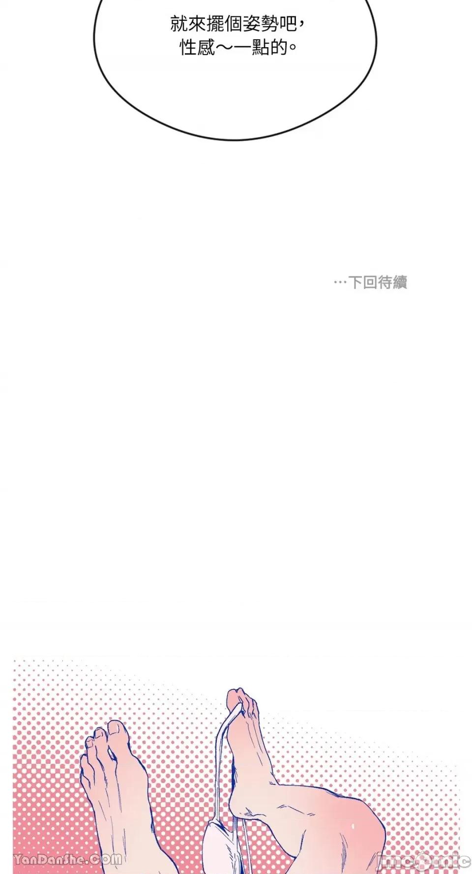 S极之花 S极之花-21 第50页