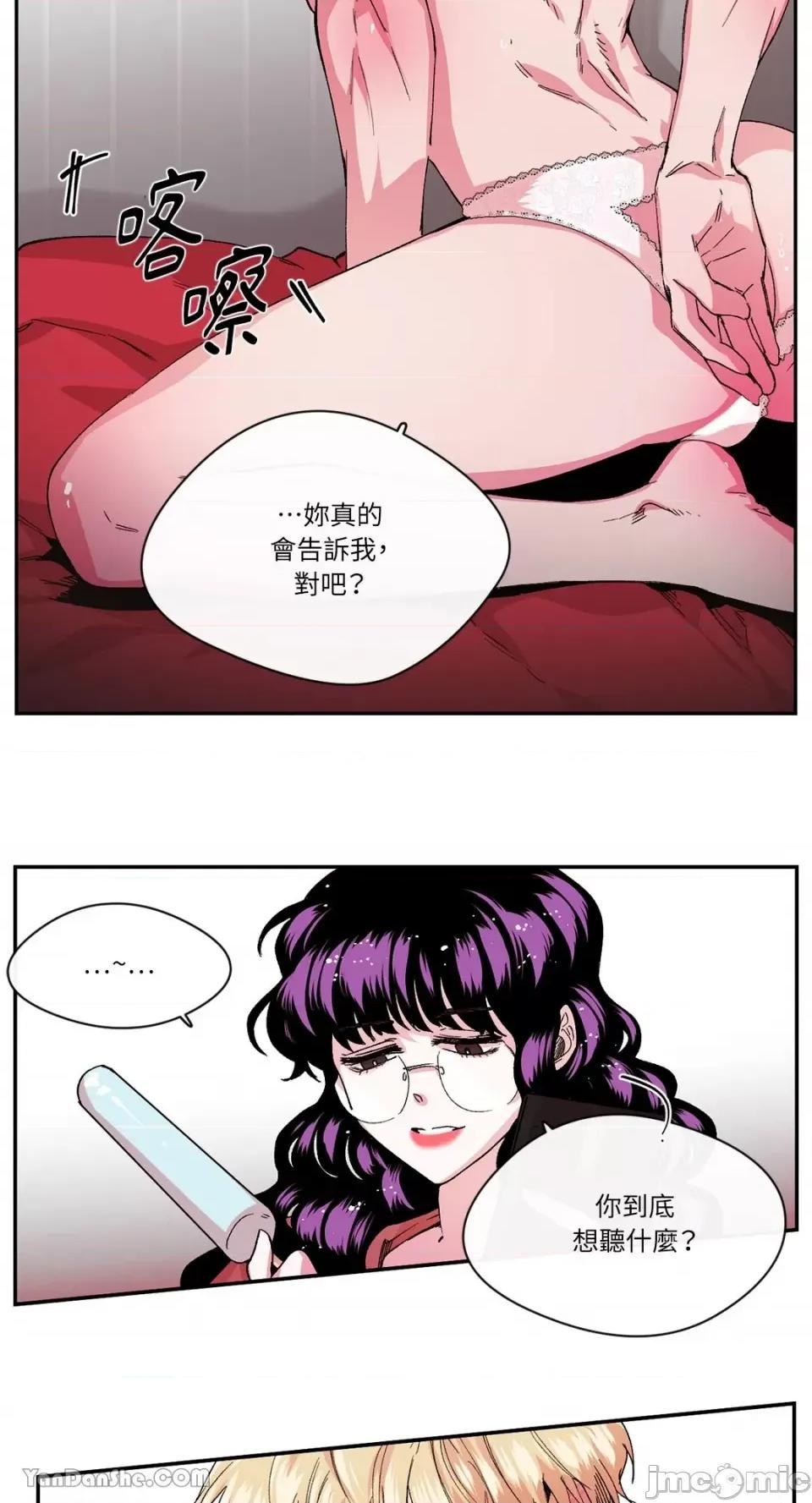 S极之花 S极之花-22 第3页