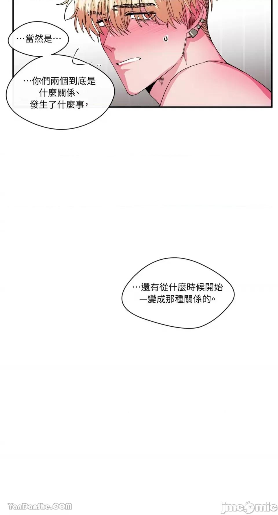 S极之花 S极之花-22 第4页