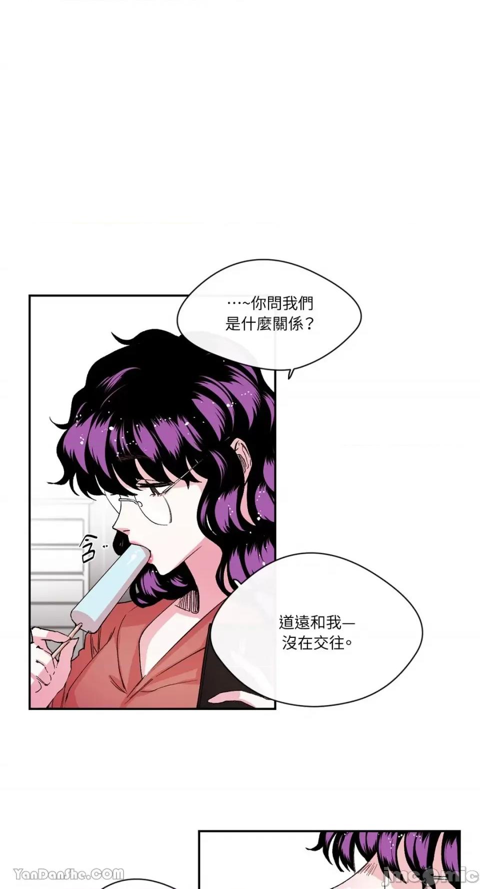 S极之花 S极之花-22 第6页