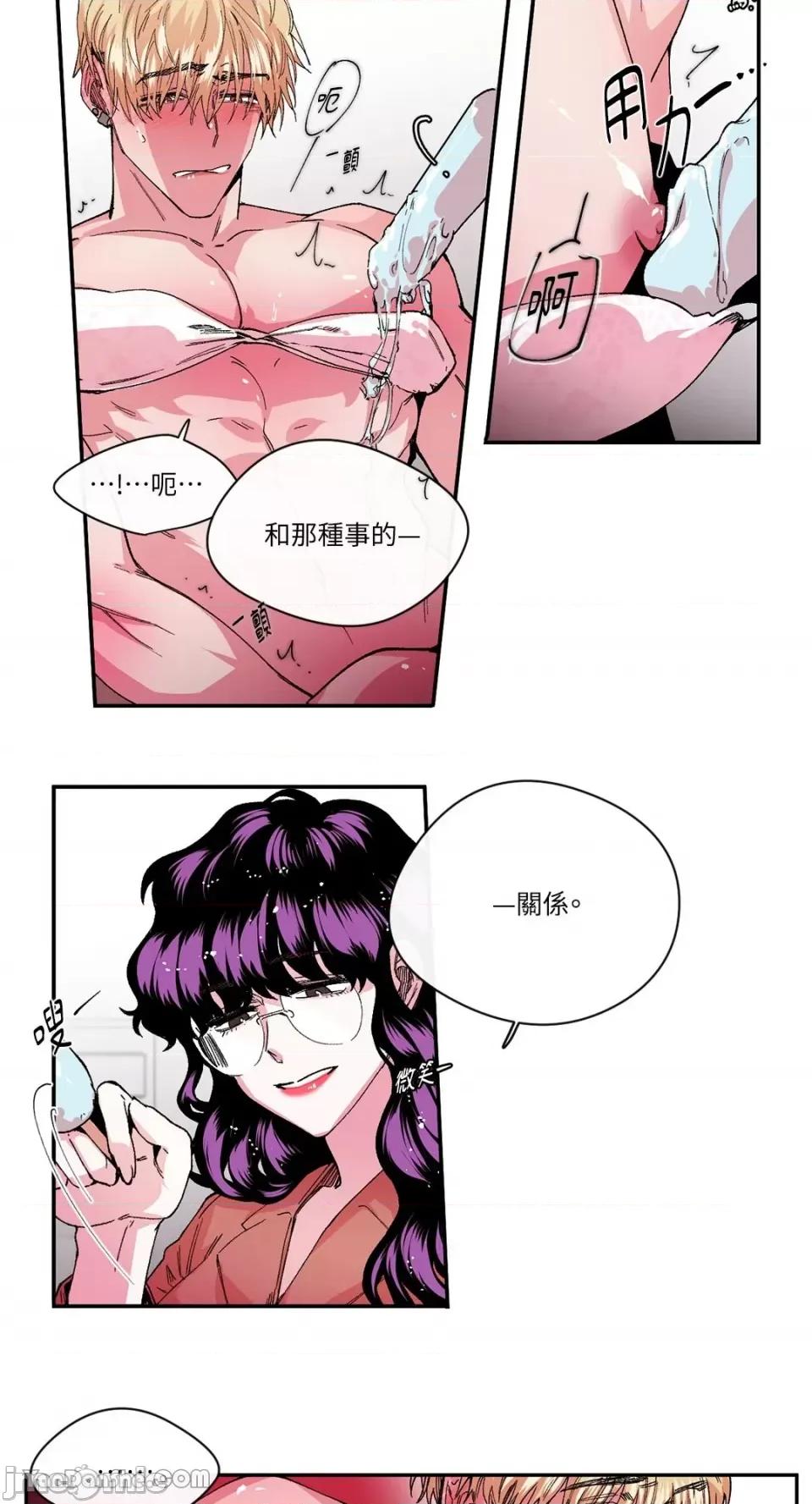 S极之花 S极之花-22 第8页