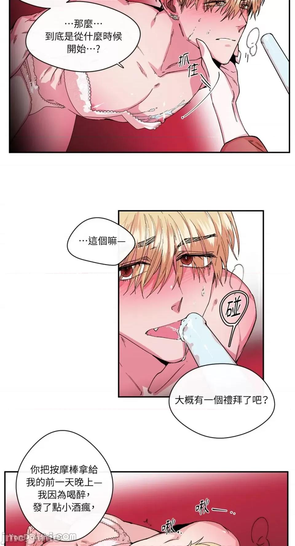 S极之花 S极之花-22 第9页