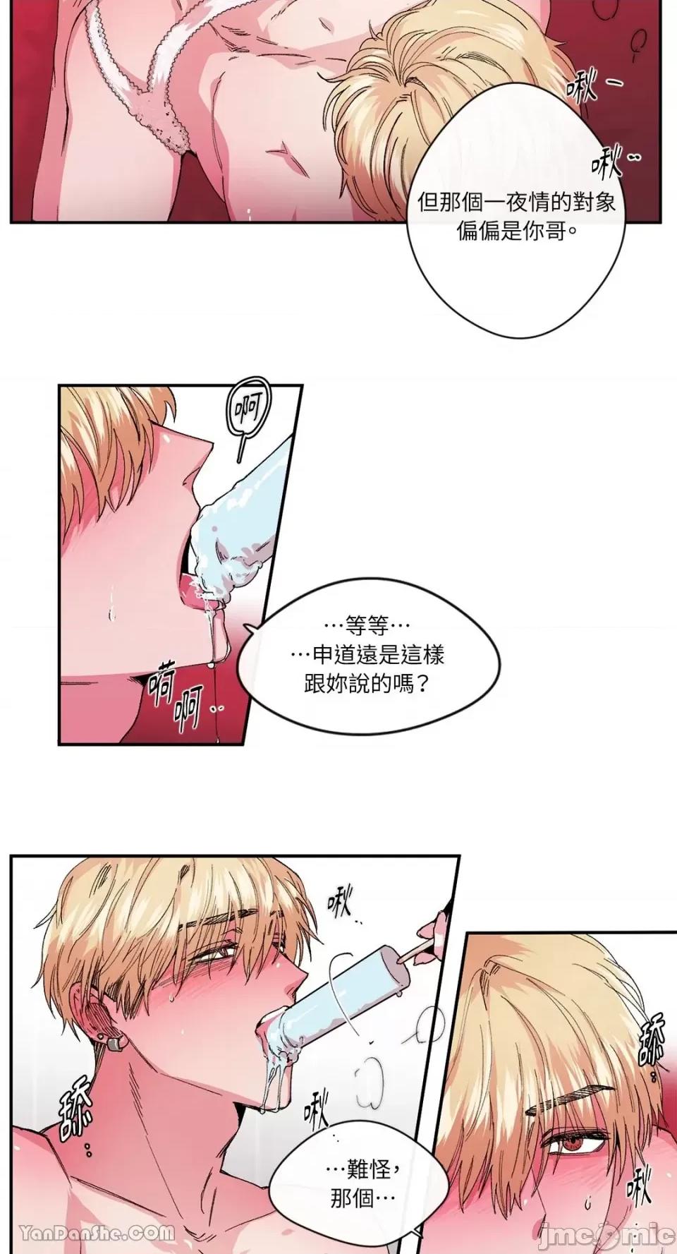 S极之花 S极之花-22 第10页