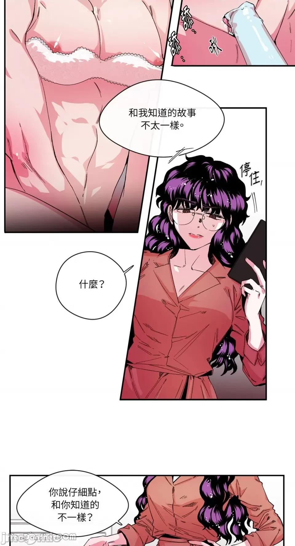 S极之花 S极之花-22 第11页
