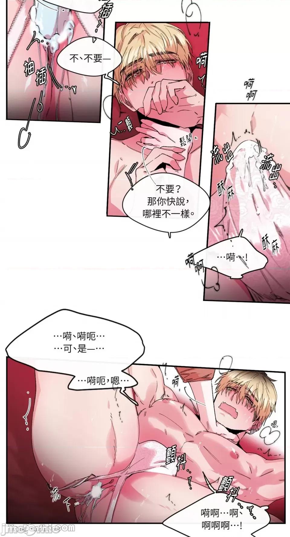 S极之花 S极之花-22 第15页