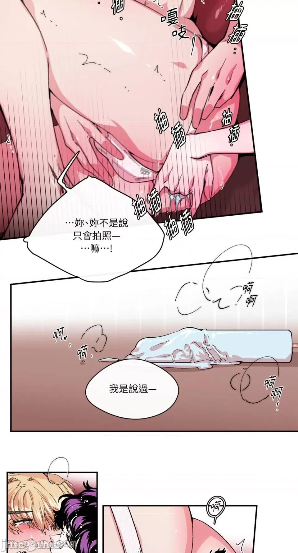 S极之花 S极之花-22 第18页