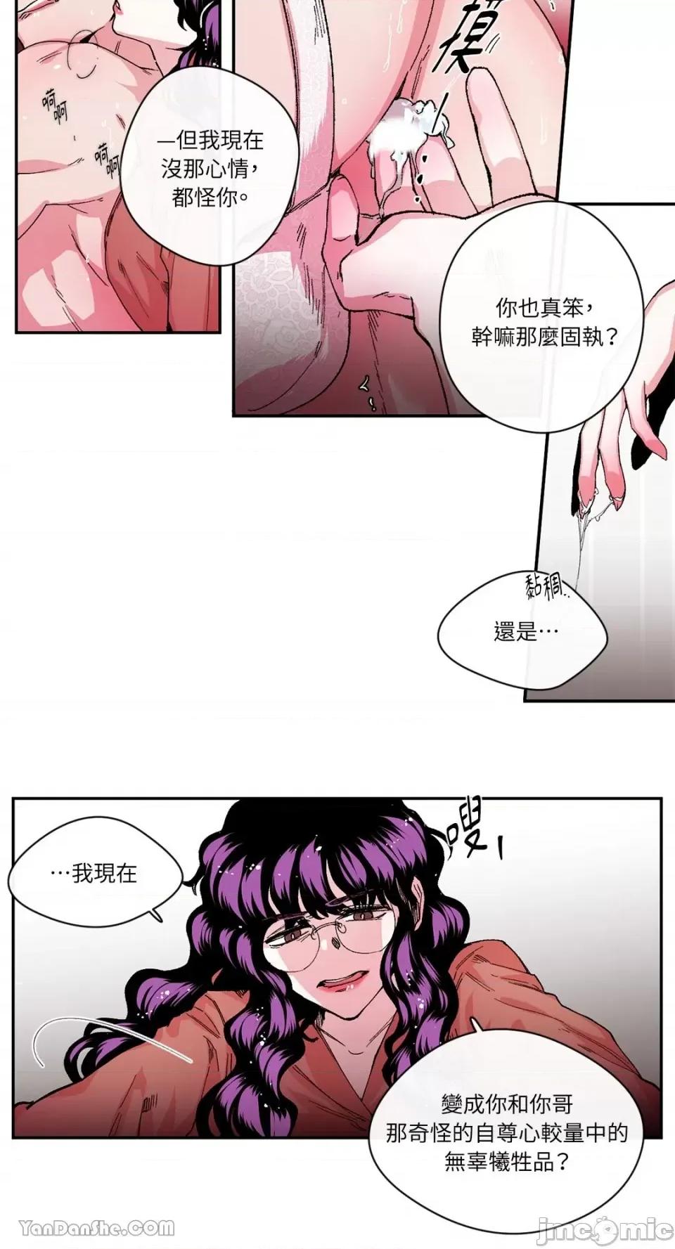 S极之花 S极之花-22 第19页