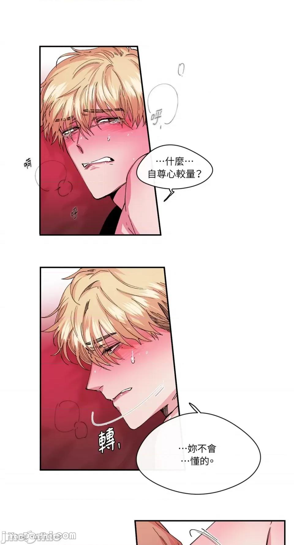 S极之花 S极之花-22 第20页