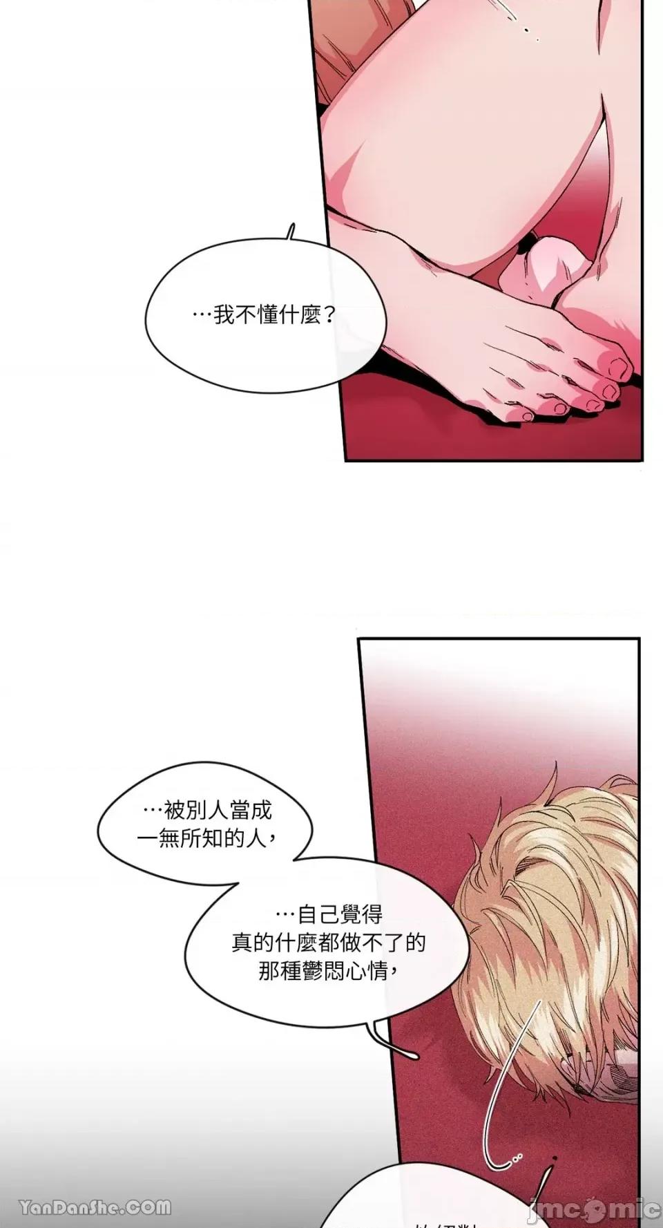 S极之花 S极之花-22 第21页