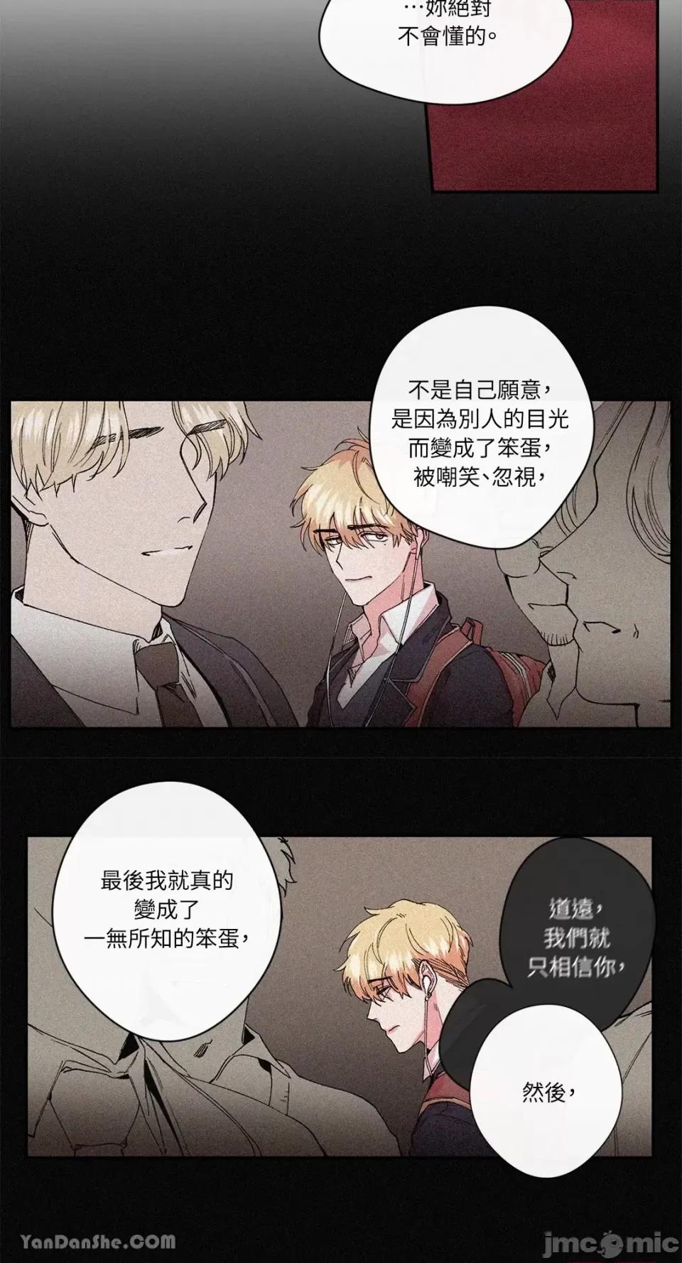 S极之花 S极之花-22 第22页