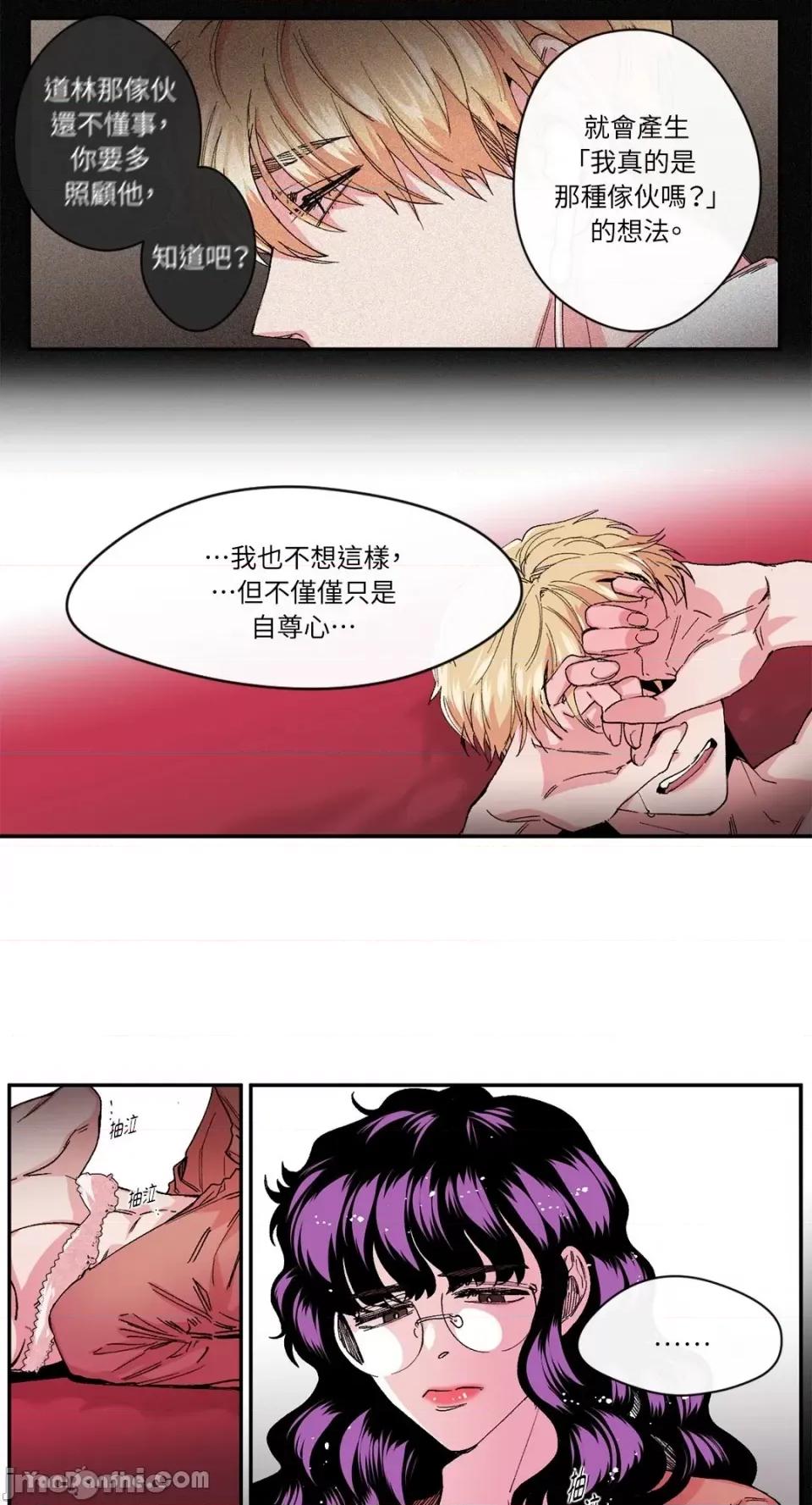 S极之花 S极之花-22 第23页