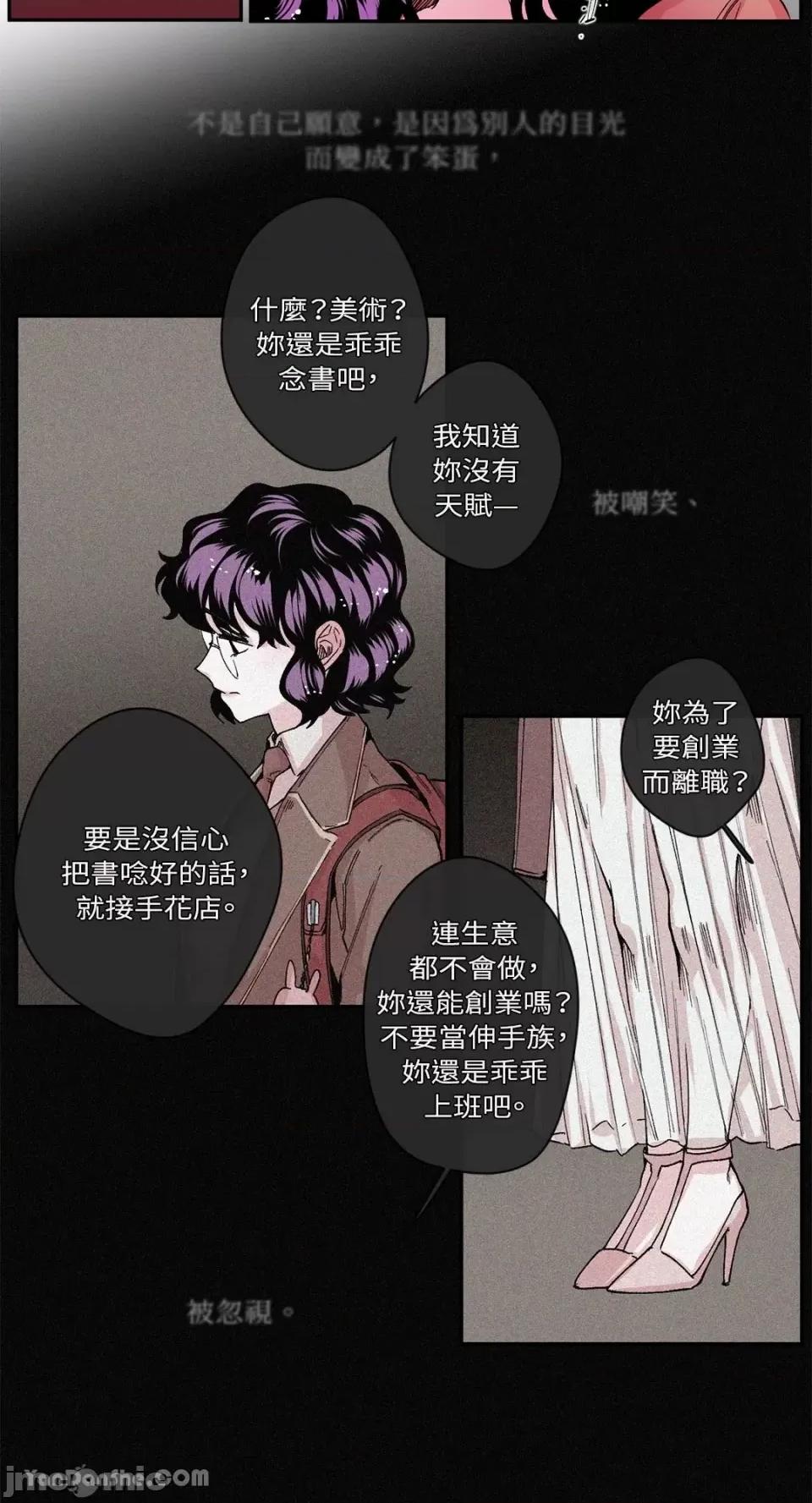 S极之花 S极之花-22 第24页