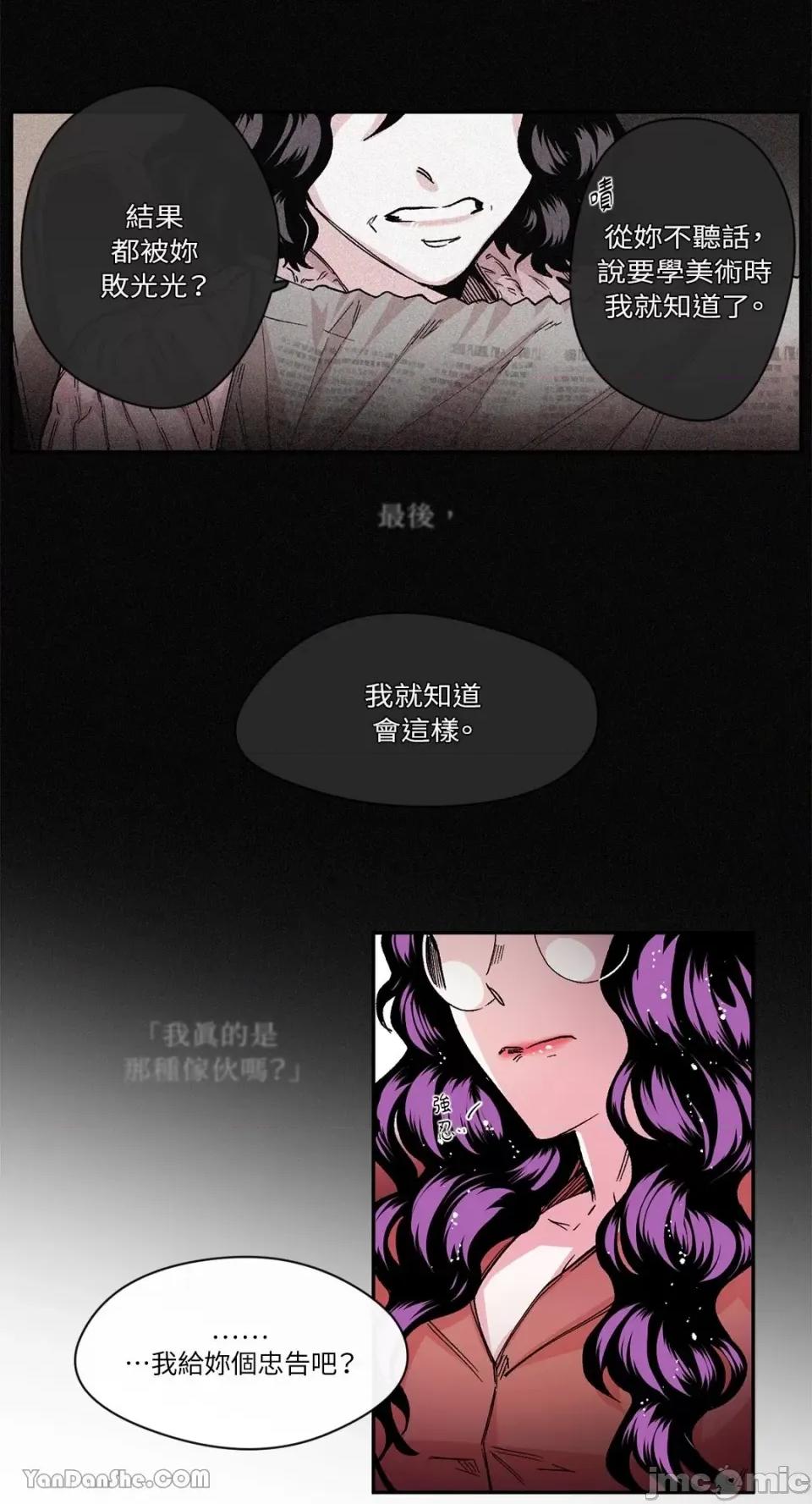 S极之花 S极之花-22 第25页