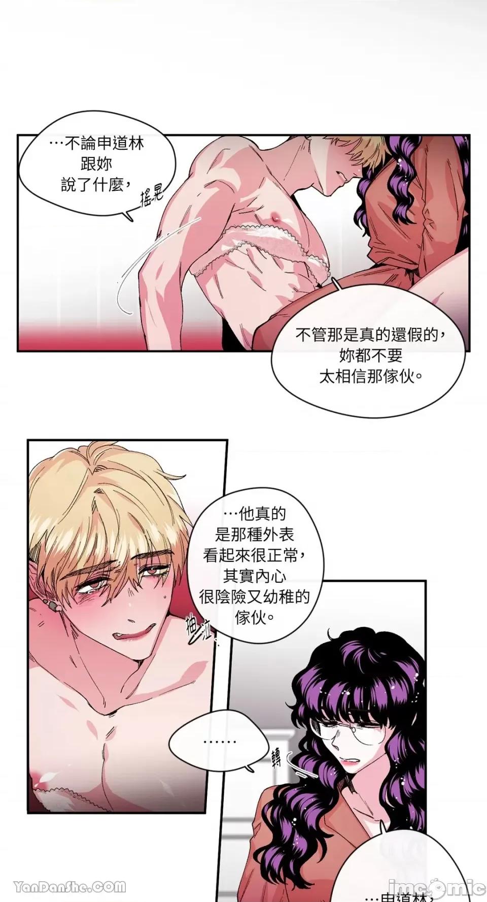 S极之花 S极之花-22 第26页