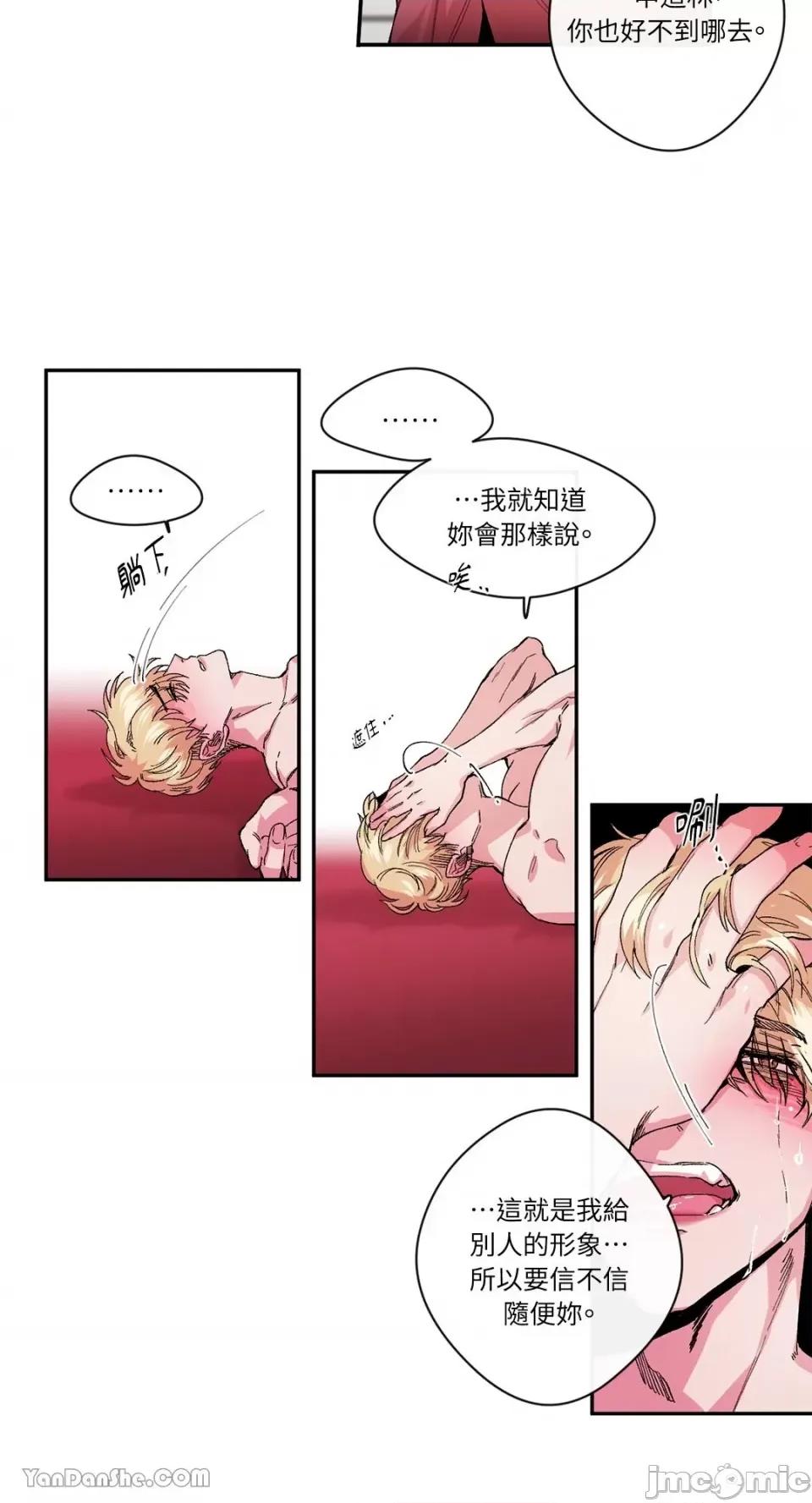S极之花 S极之花-22 第27页