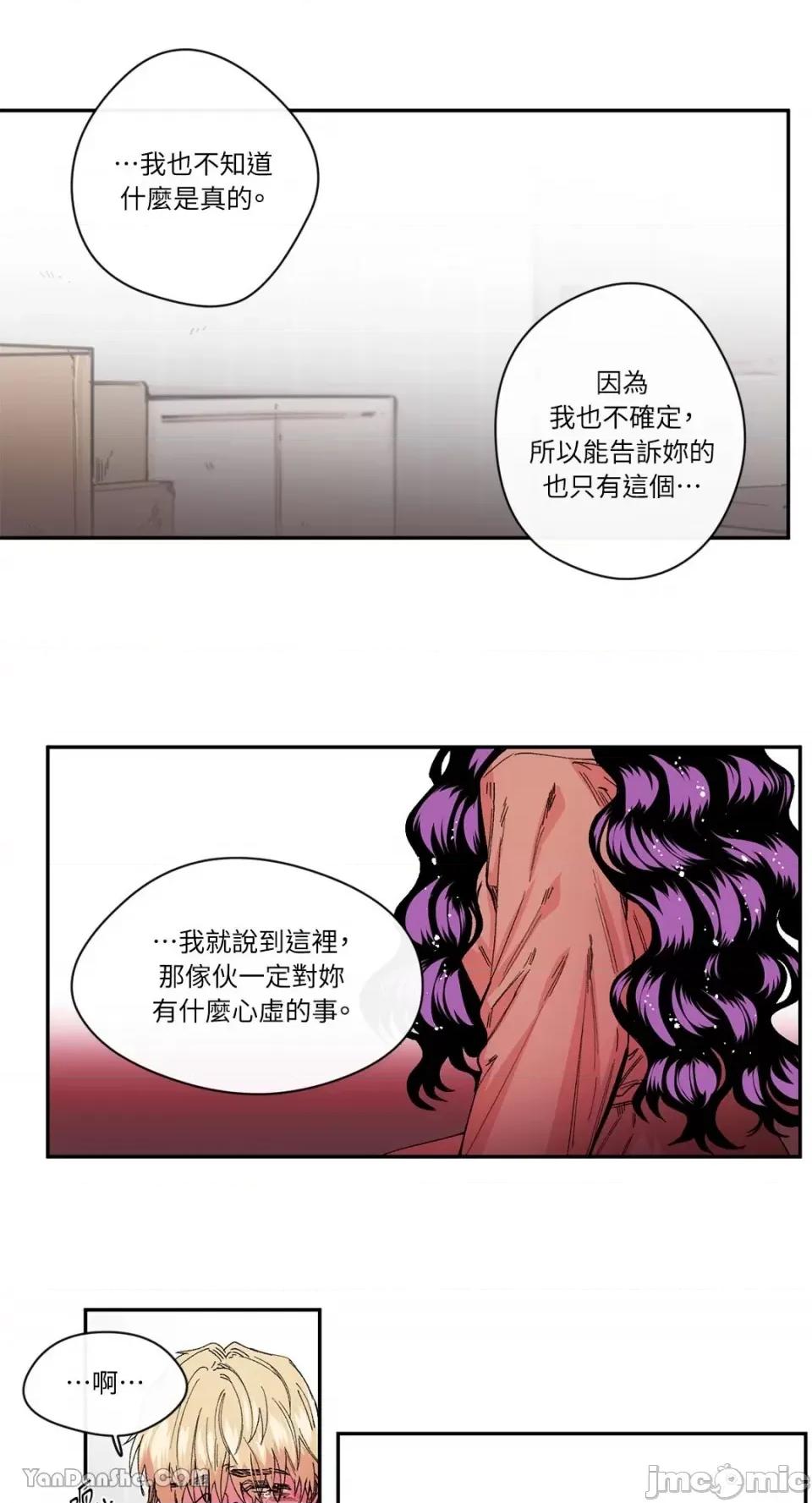 S极之花 S极之花-22 第28页