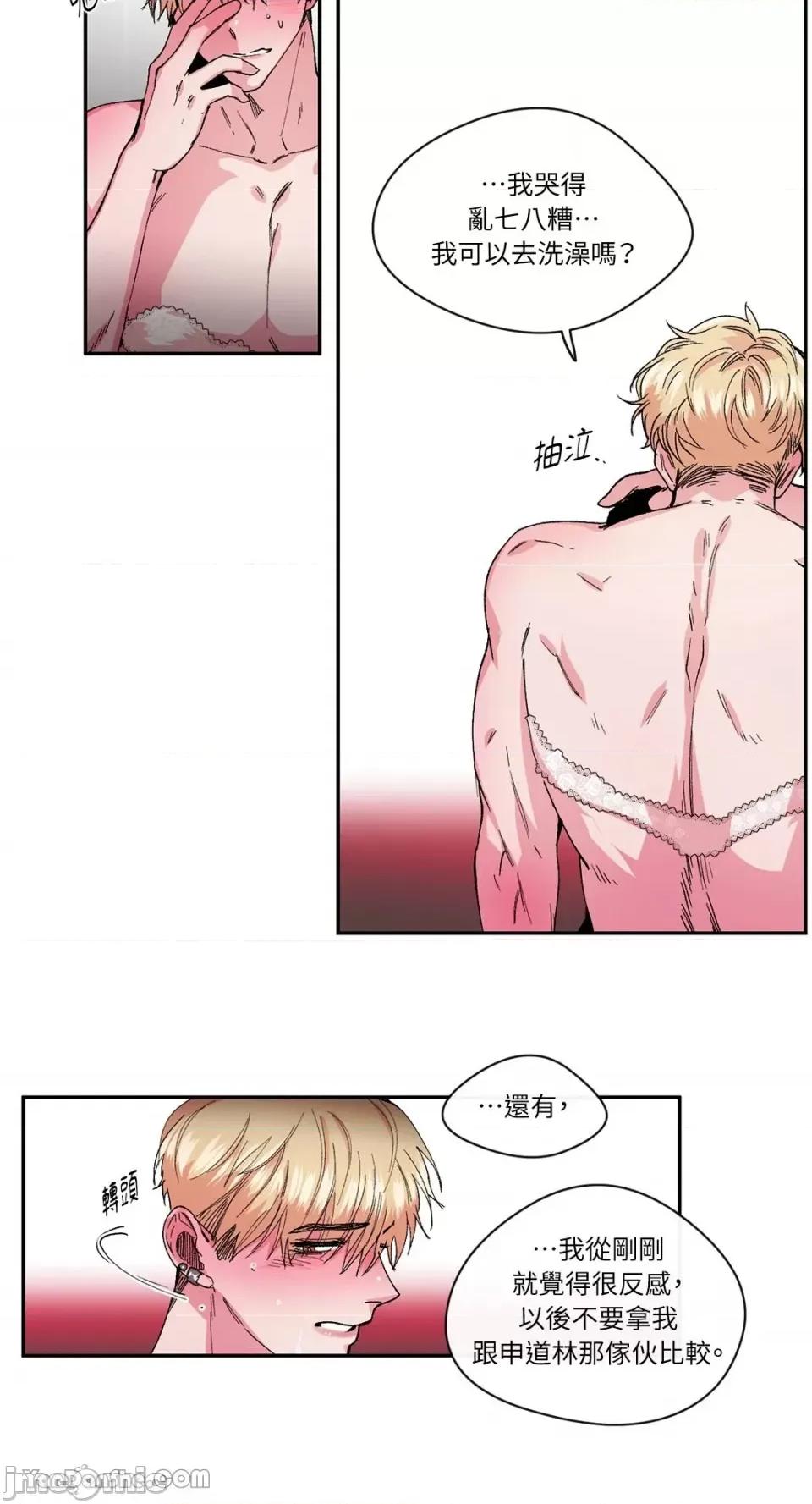 S极之花 S极之花-22 第29页