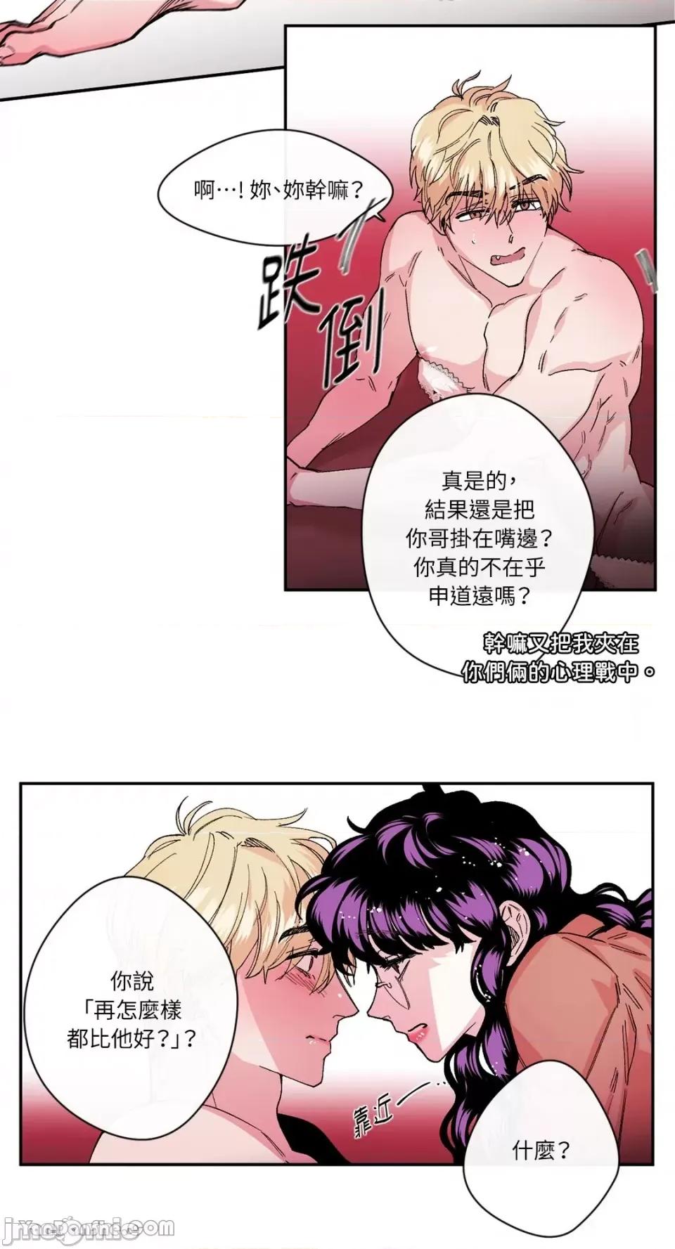 S极之花 S极之花-22 第31页