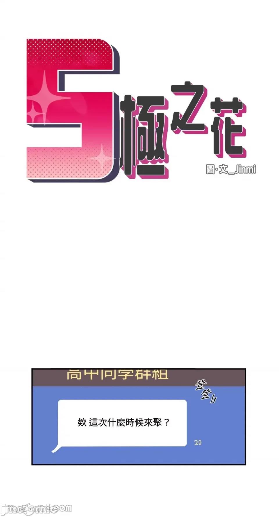 S极之花 S极之花-23 第10页