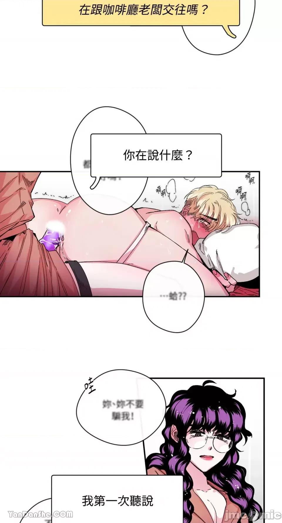 S极之花 S极之花-24 第2页