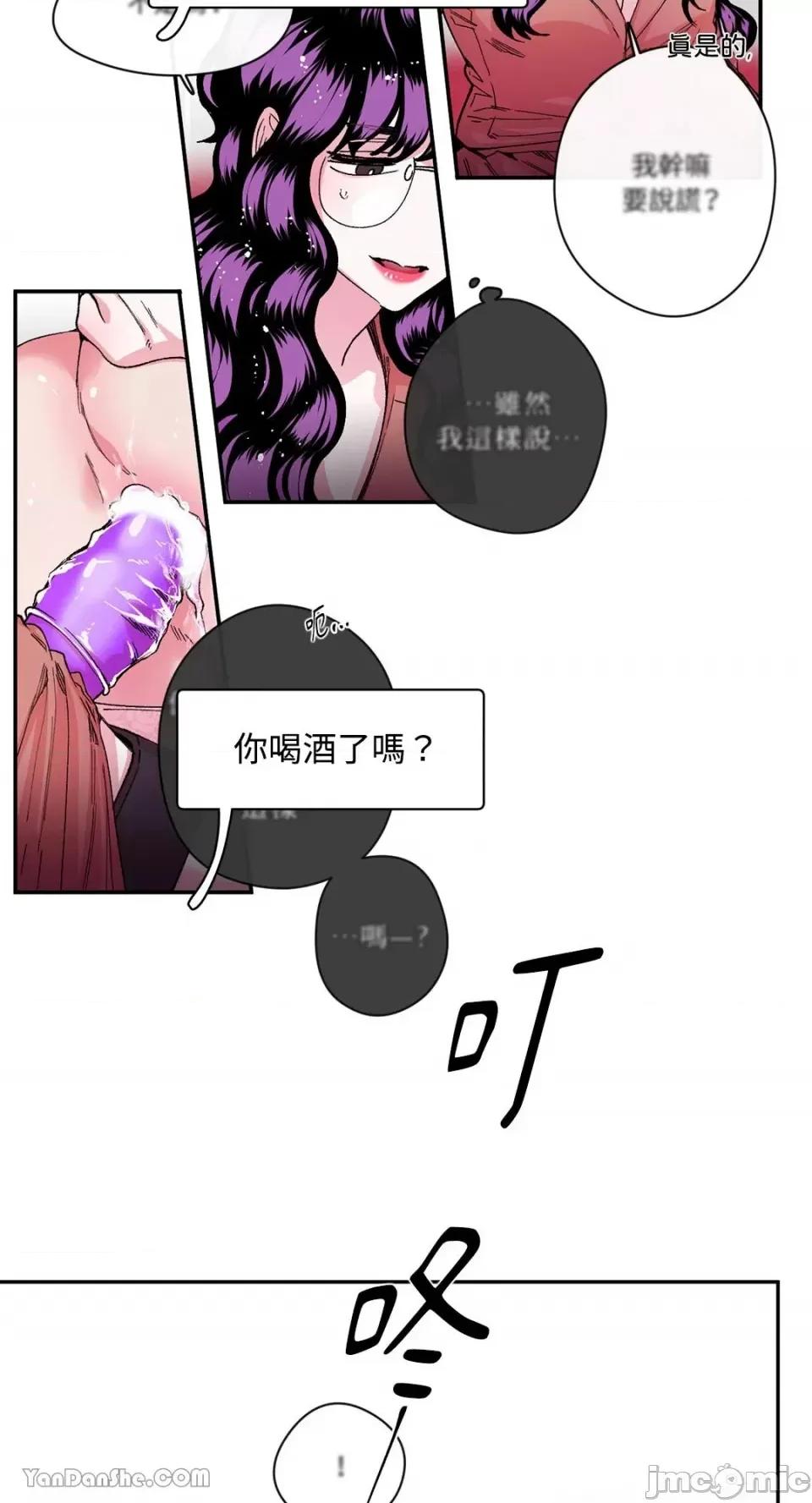 S极之花 S极之花-24 第3页